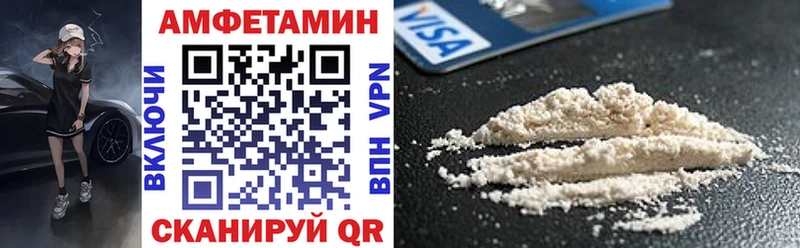 АМФ VHQ  Шахты 