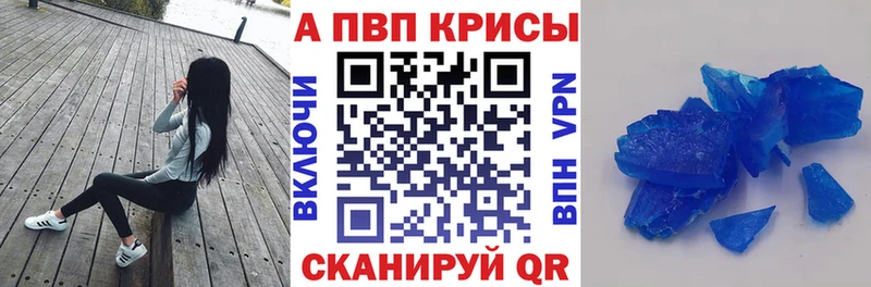 blacksprut ССЫЛКА  Шахты  A-PVP Crystall 