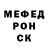 Меф мяу мяу Sasha Kruchkina
