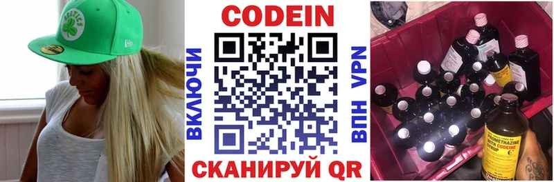 дарк нет как зайти Шахты Codein напиток Lean (лин)