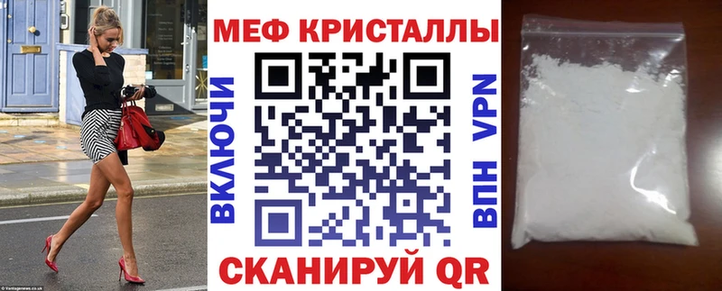 Меф мяу мяу  Шахты 