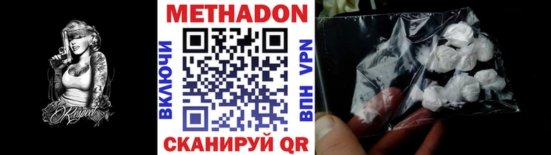 МЕТАДОН кристалл Шахты