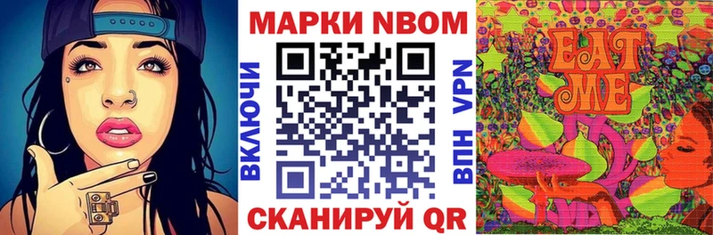 Марки 25I-NBOMe 1,5мг  Шахты 