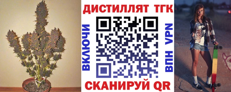 продажа наркотиков  Шахты  Дистиллят ТГК вейп 